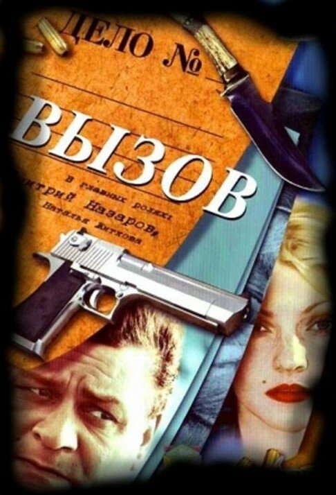 Постер сериала